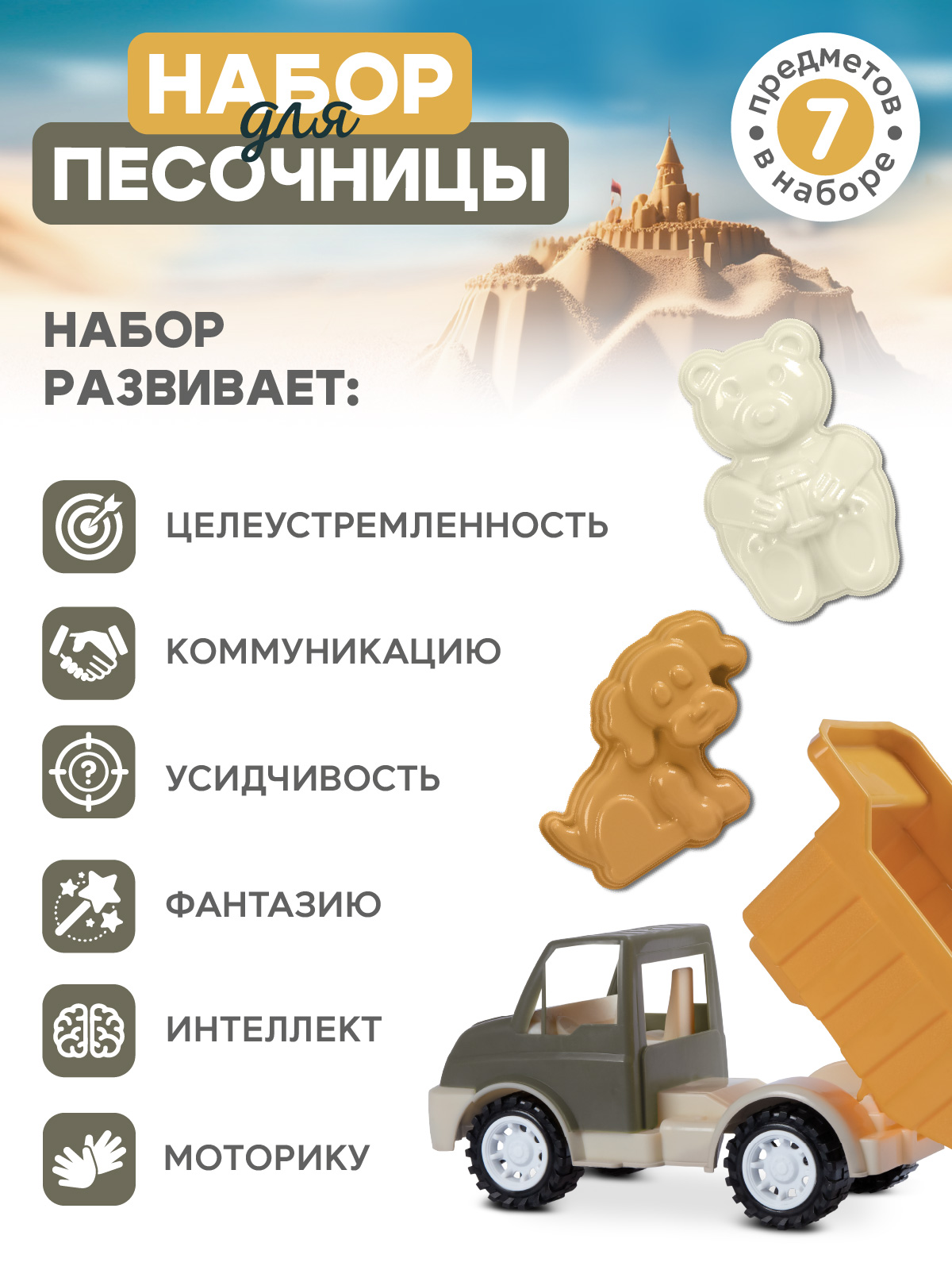 Песочный набор Компания Друзей - фото 3