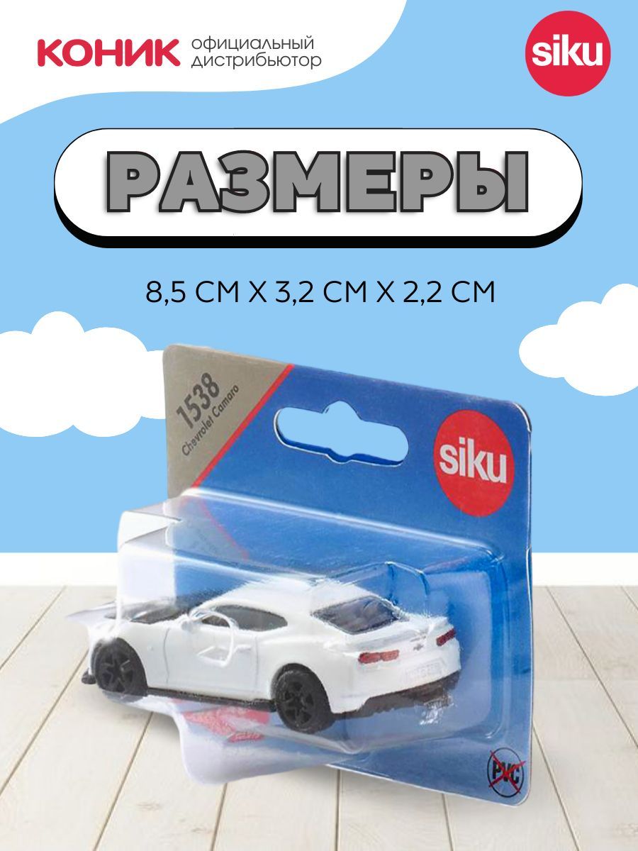Автомобиль SIKU 1538 - фото 2