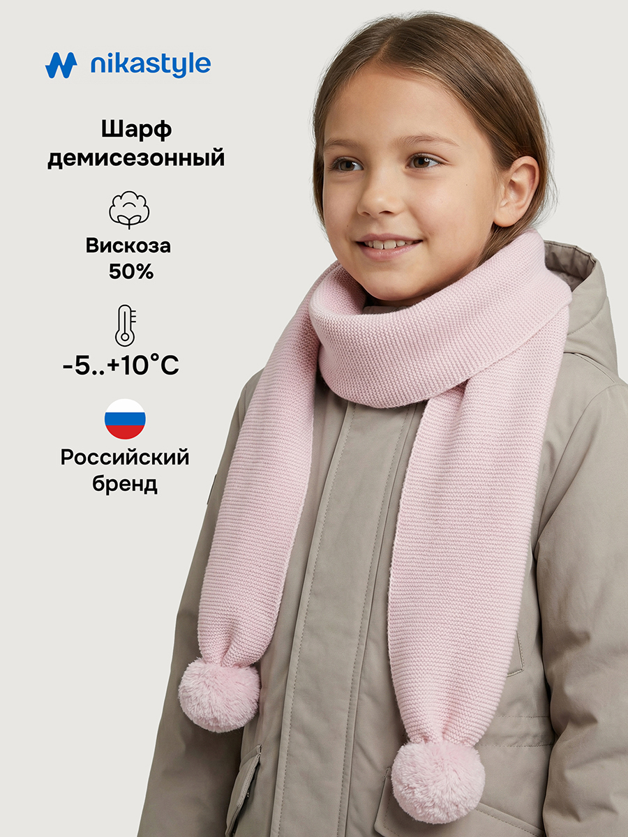 Шарф NIKASTYLE 17м21826 сакура - фото 2