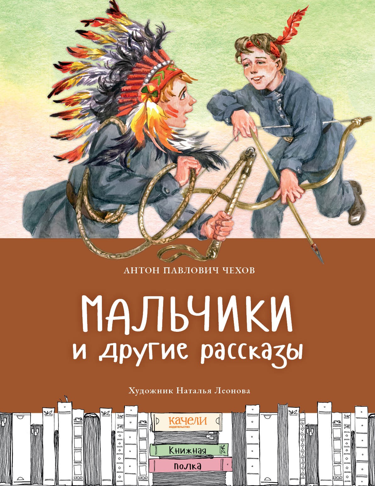 Книга Качели Мальчики Каштанка Ванька и другие рассказы - фото 1