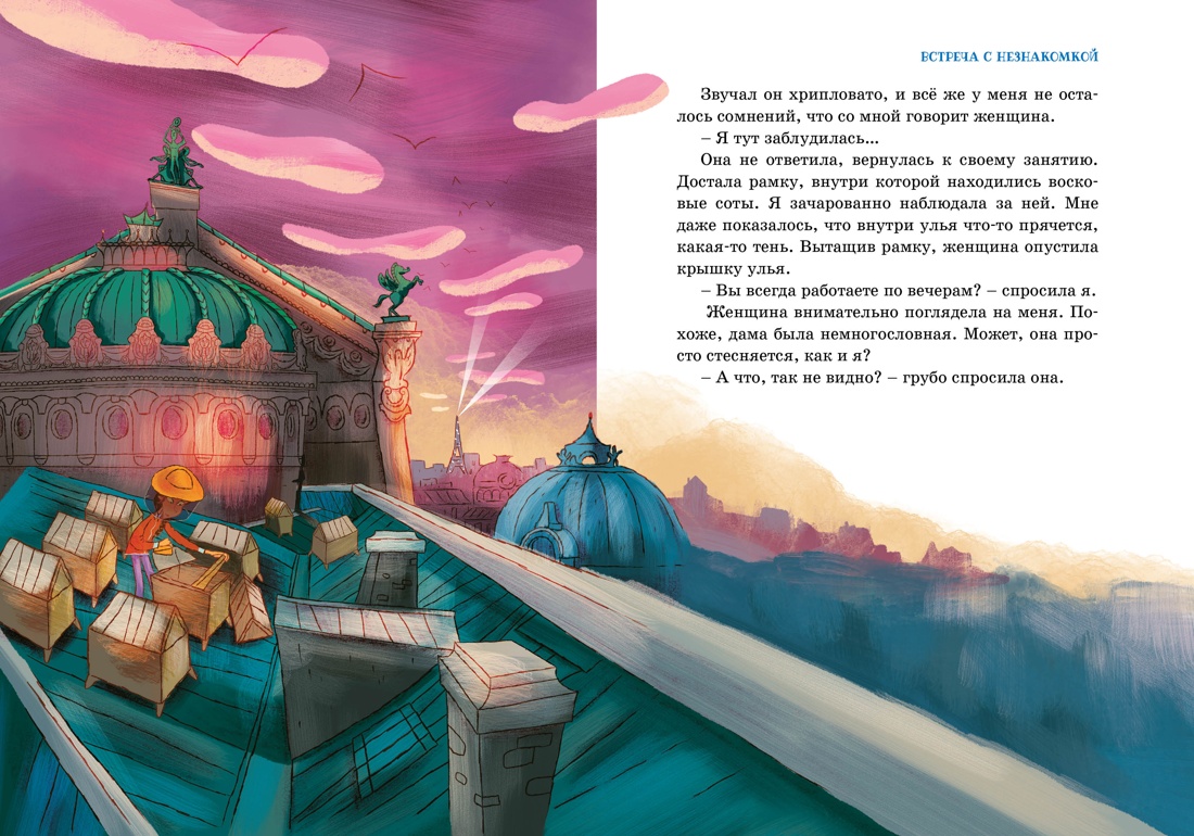 Книга Махаон Тайны и загадки. Призраки Парижской оперы. - фото 13