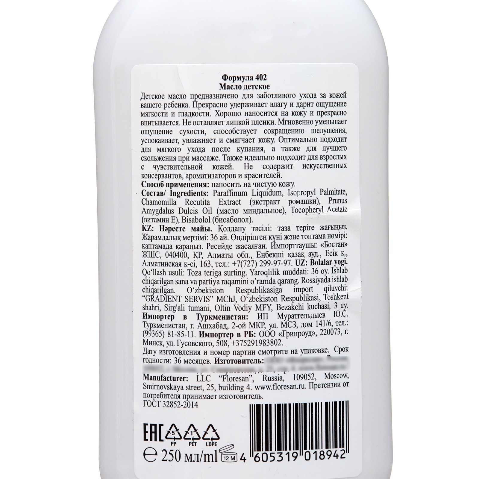 Масло FS floresan cosmetic - фото 2
