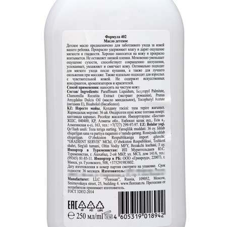 Масло FS floresan cosmetic