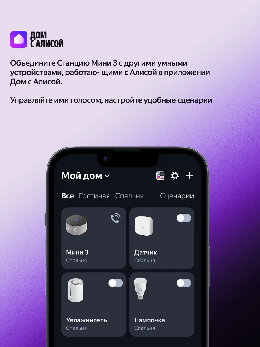 Колонка умная, bluetooth Яндекс Станция Мини 3 - фото 12