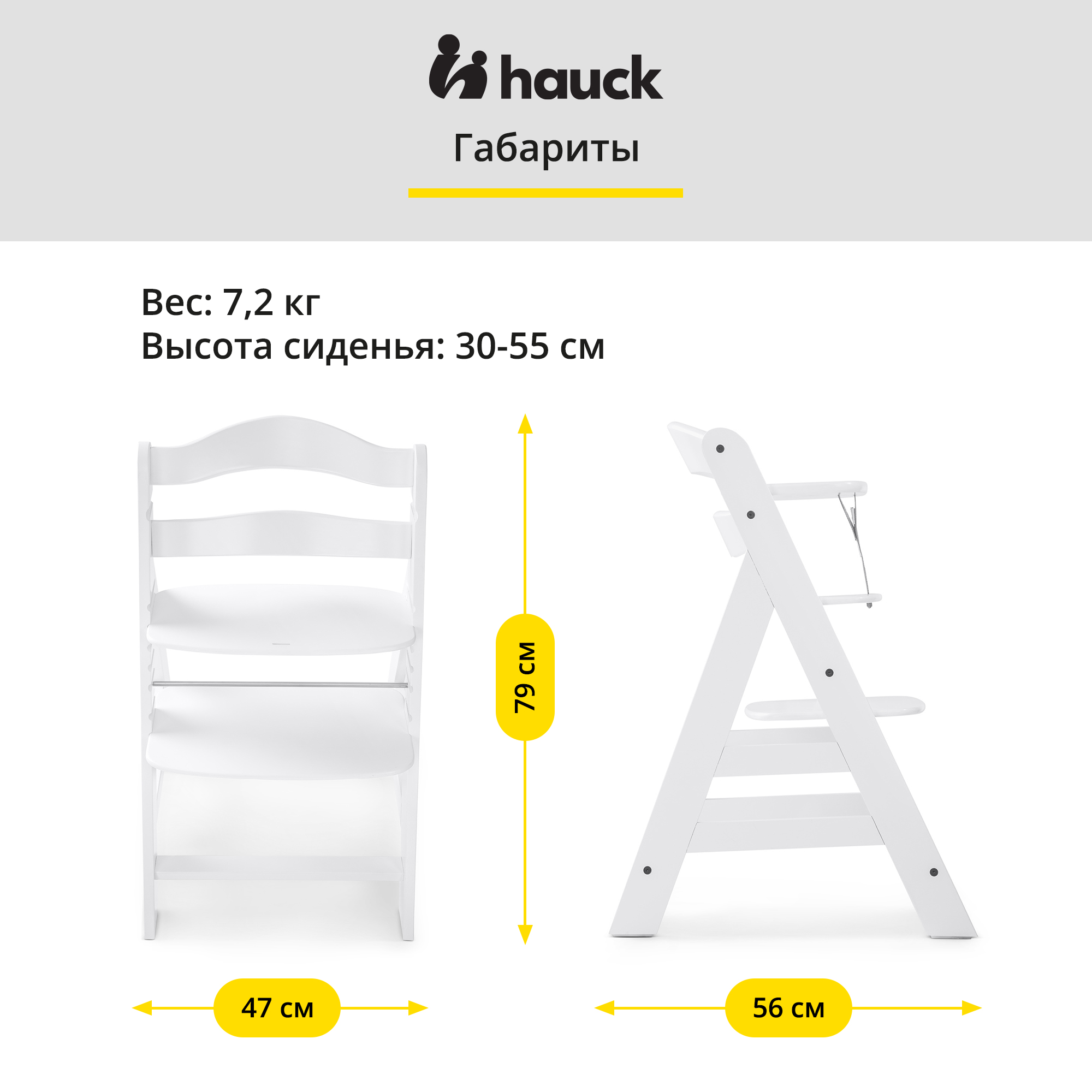 Стульчик для кормления Hauck Alpha трансформер - фото 8