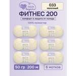 Пряжа для вязания Люблю Вязать 50г 200м 6шт