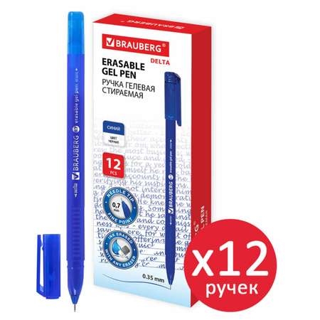 Ручка со стираемыми чернилами Brauberg 12 шт.