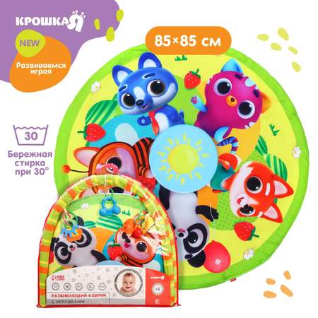 Коврик Крошка Я с дугами
