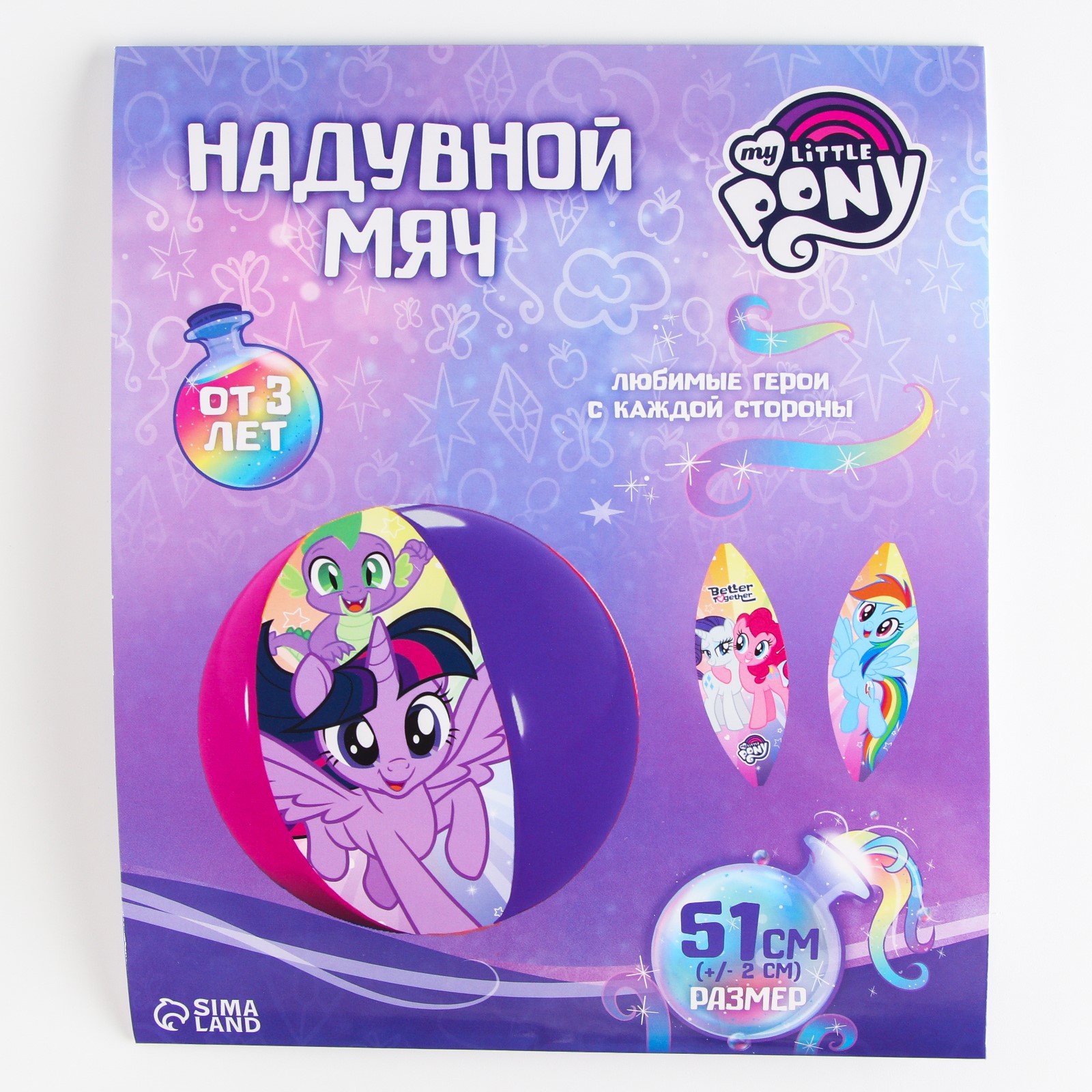 Мяч надувной детский Hasbro пляжный 51 см My little pony - фото 5