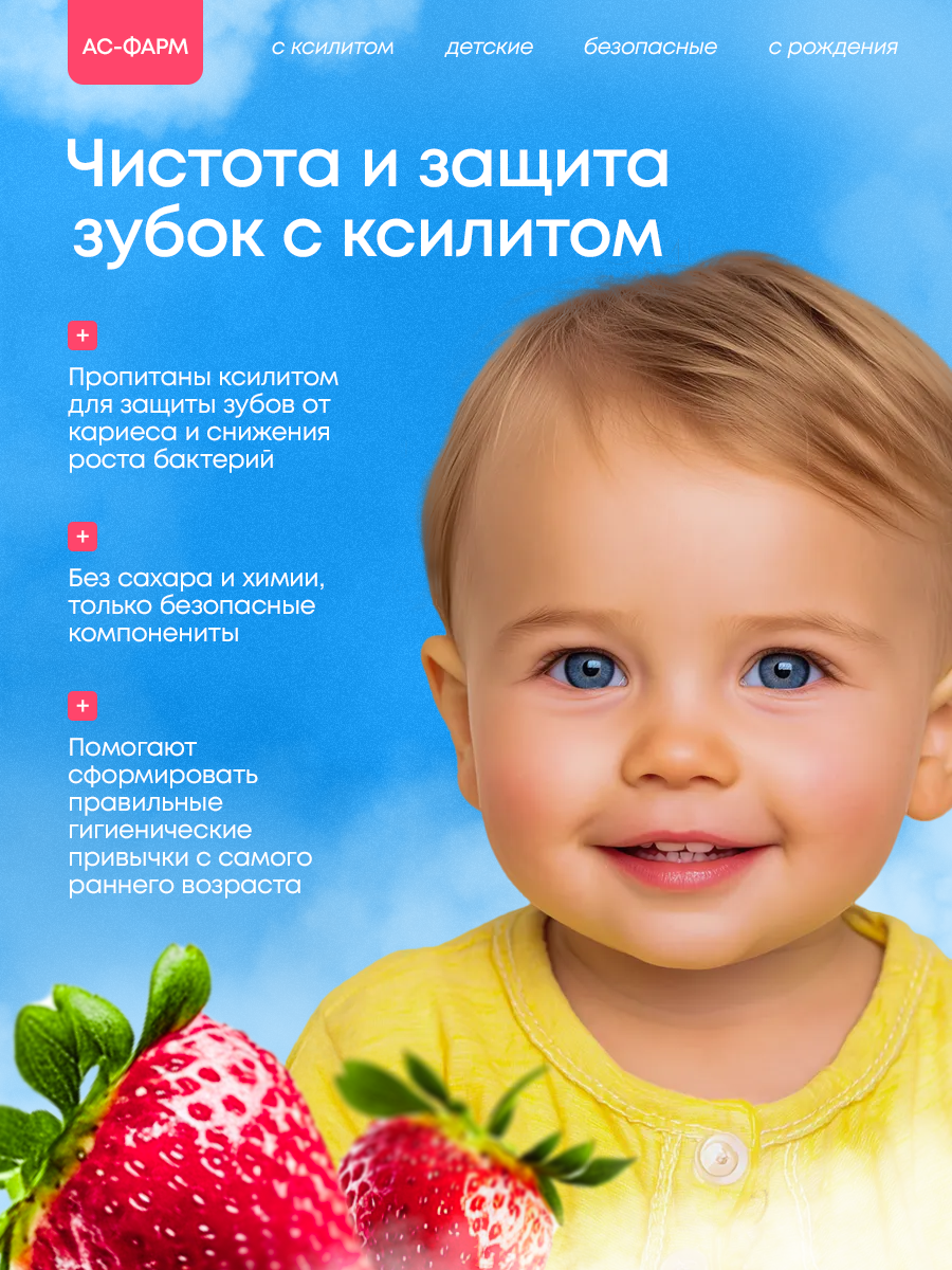 Влажные салфетки АС-ФАРМ для полости рта 1 упак. 20 шт. - фото 3