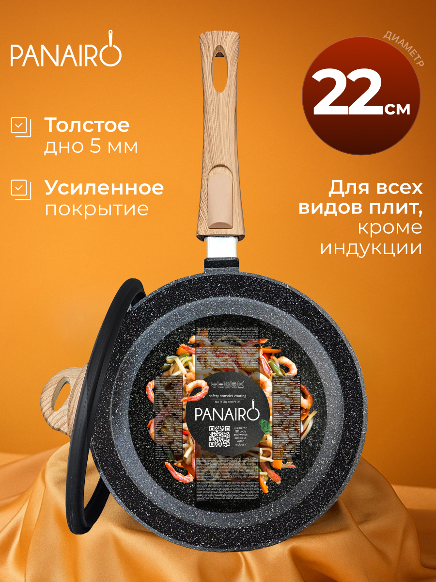 Блинница 22 см Panairo Панейро - фото 11