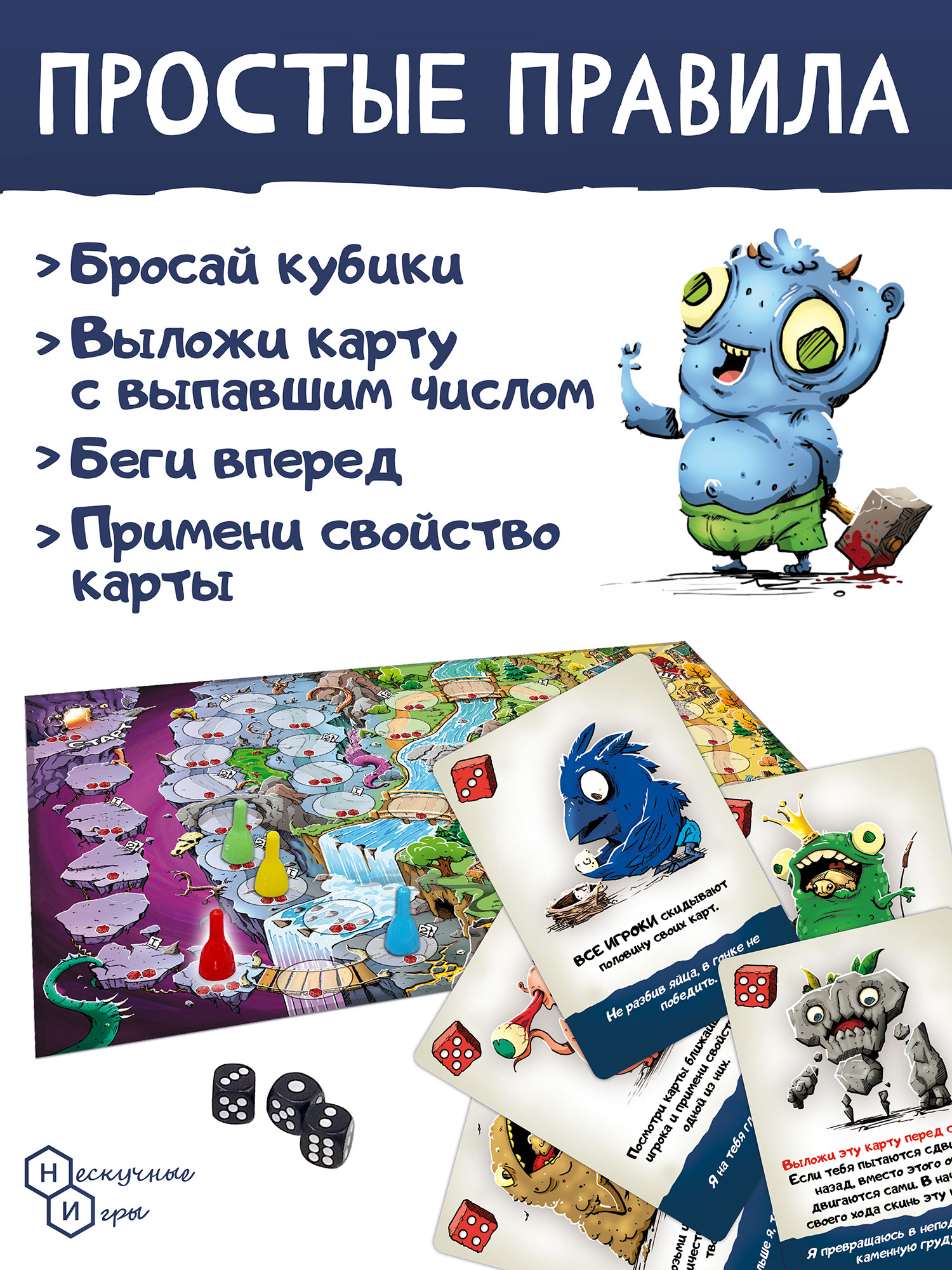 Настольная игра Нескучные игры Жутики - фото 2