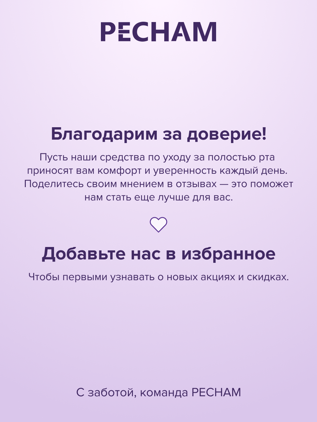 Зубная щетка электрическая PECHAM Kids 2в1 от 5 лет 2 шт. - фото 11