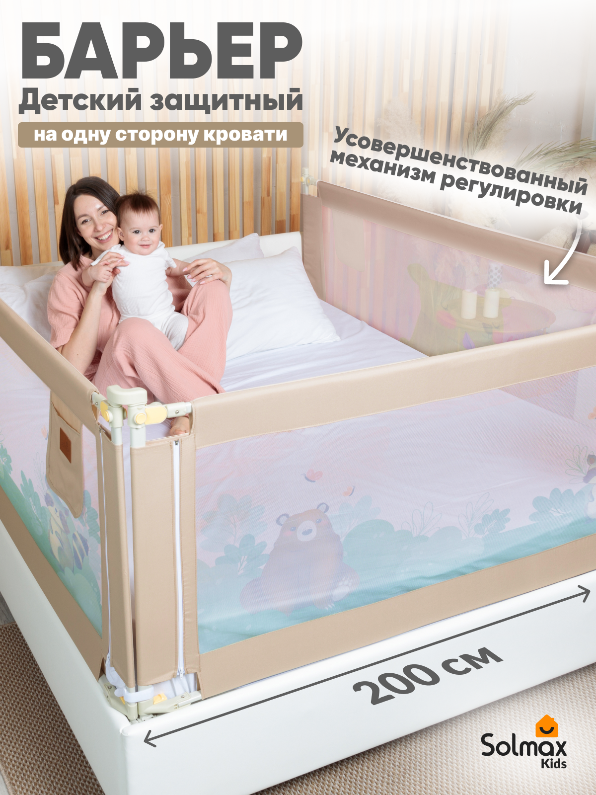 Барьер-ограничитель Solmax Бежевый 200 см - фото 1