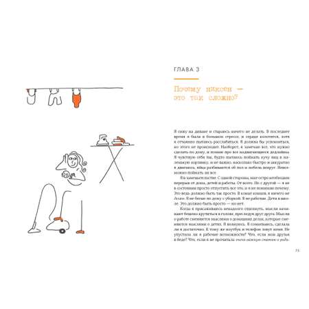 Книга КОЛИБРИ Niksen. Голландское искусство ничегонеделания Меккинг О
