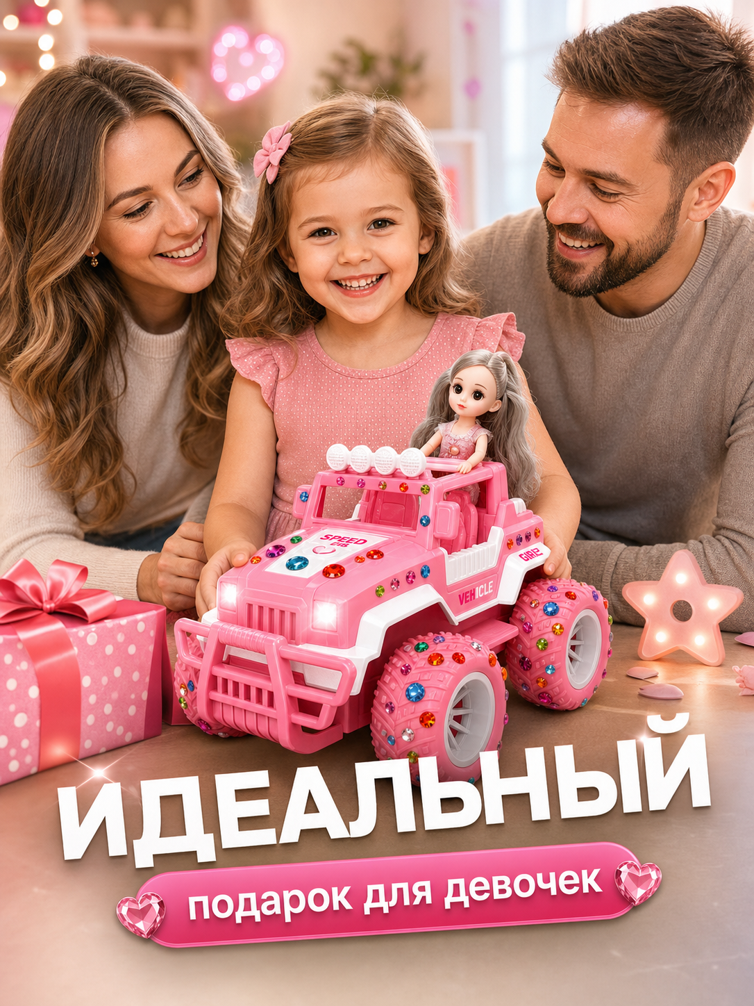 Автомобиль РУ FAIRYMARY Розовый джип для девочек на ру 1:28 - фото 6
