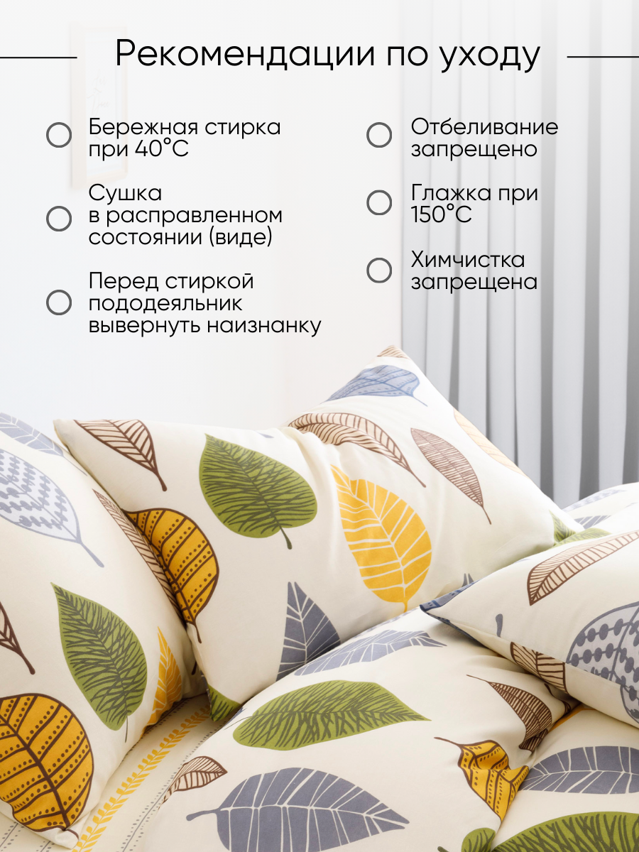 Постельное белье 2 спальное евро Ночь Нежна Листопад наволочки 50х70 - фото 8