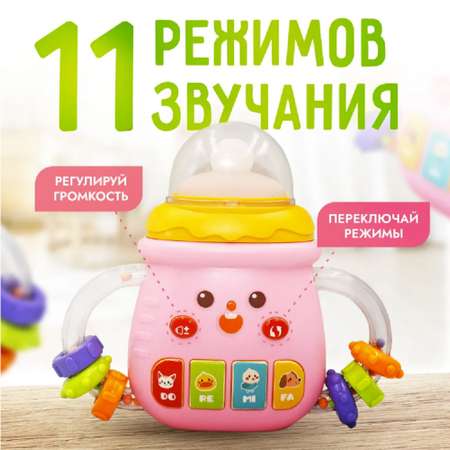 Игрушка ТОТОША Музыкальная Бутылочка грызунок в ассортименте