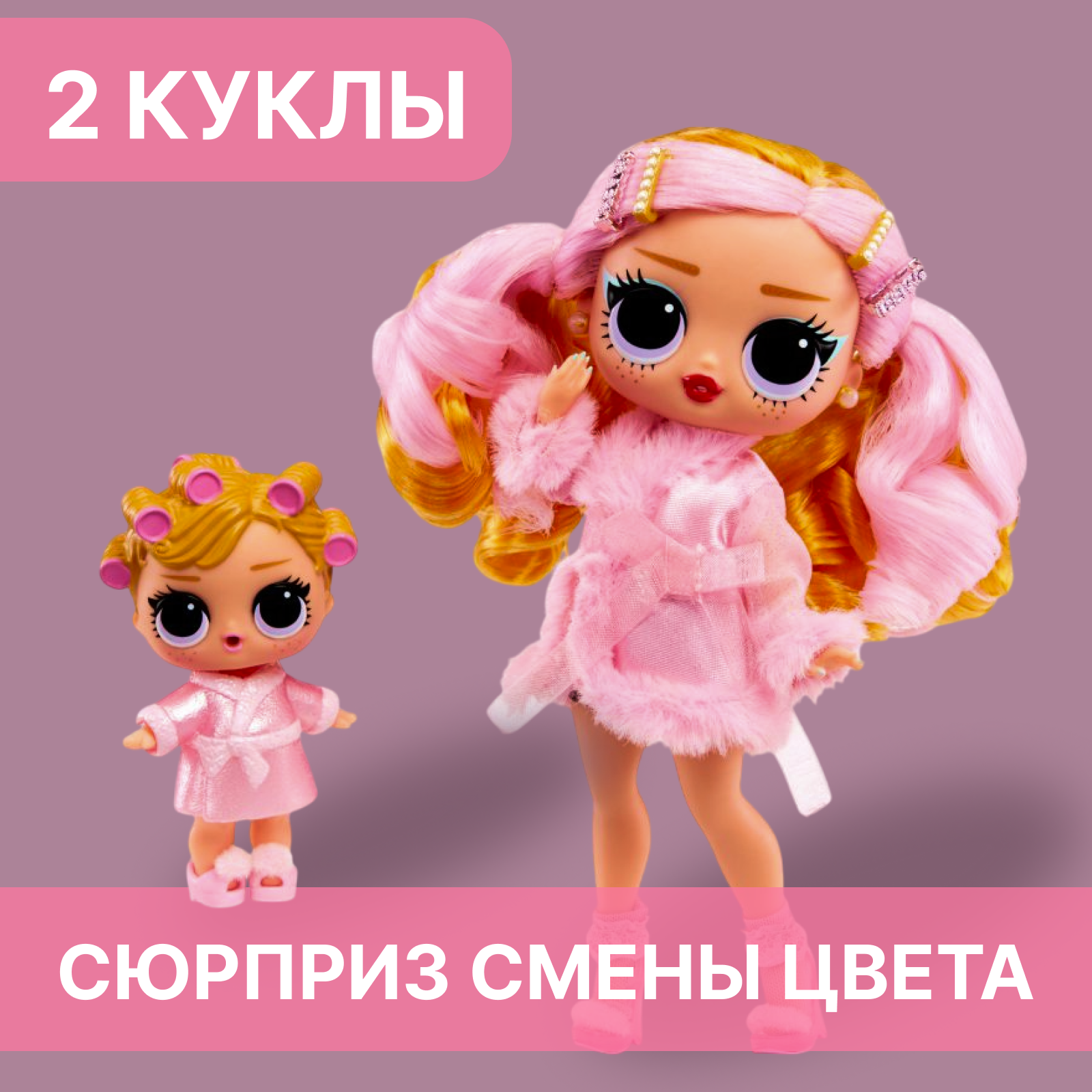 Кукла модельная L.O.L. Surprise! Babysitting Party Babydoll Babysitting - фото 1