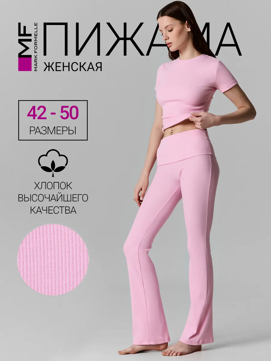 Пижама Mark Formelle (Марк Формэль) 592659/орхидея - фото 2