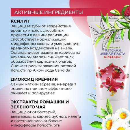 Зубная паста Siberina