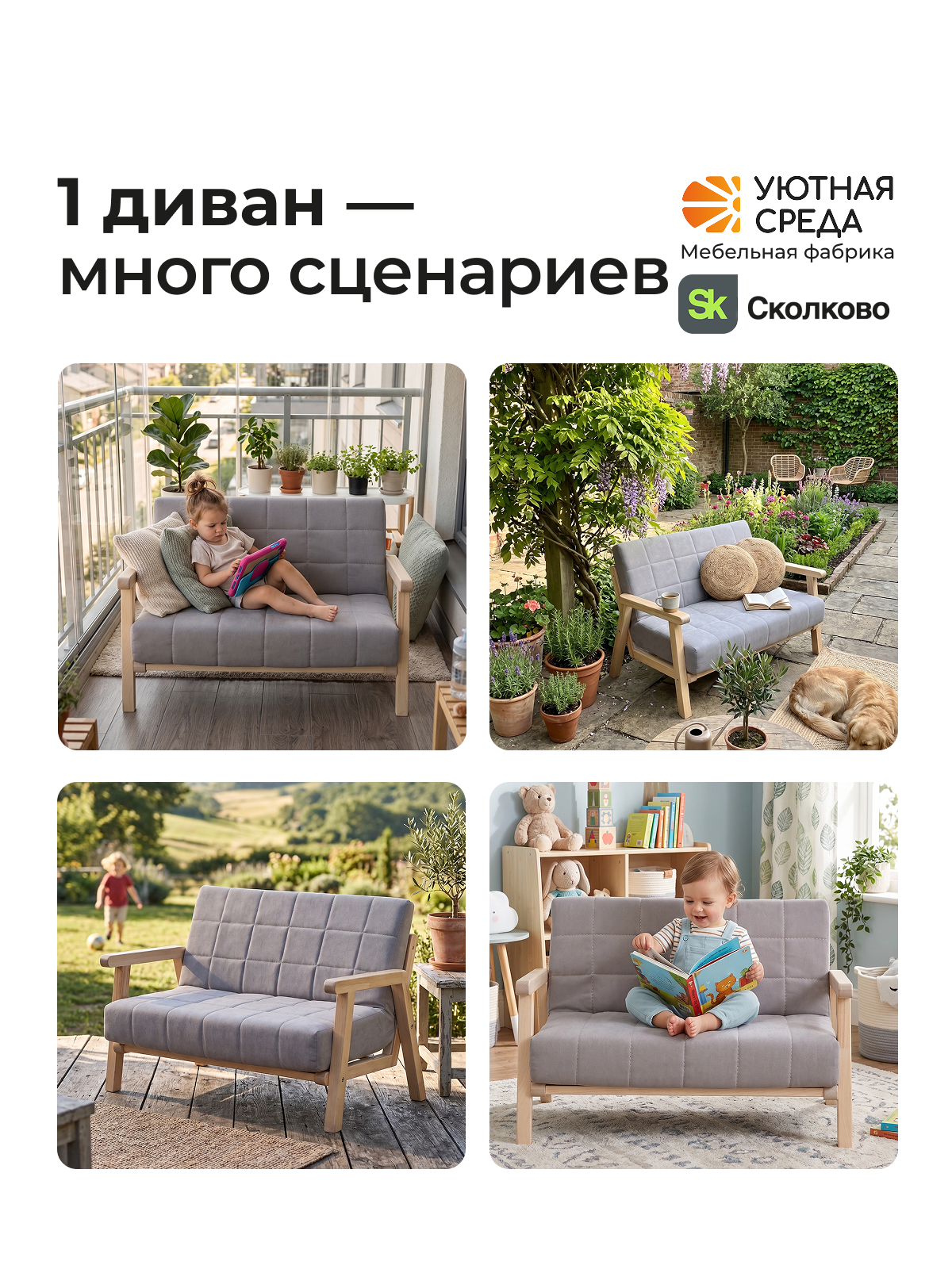 Диван Уютная среда десткий, с подлокотником серый - фото 15