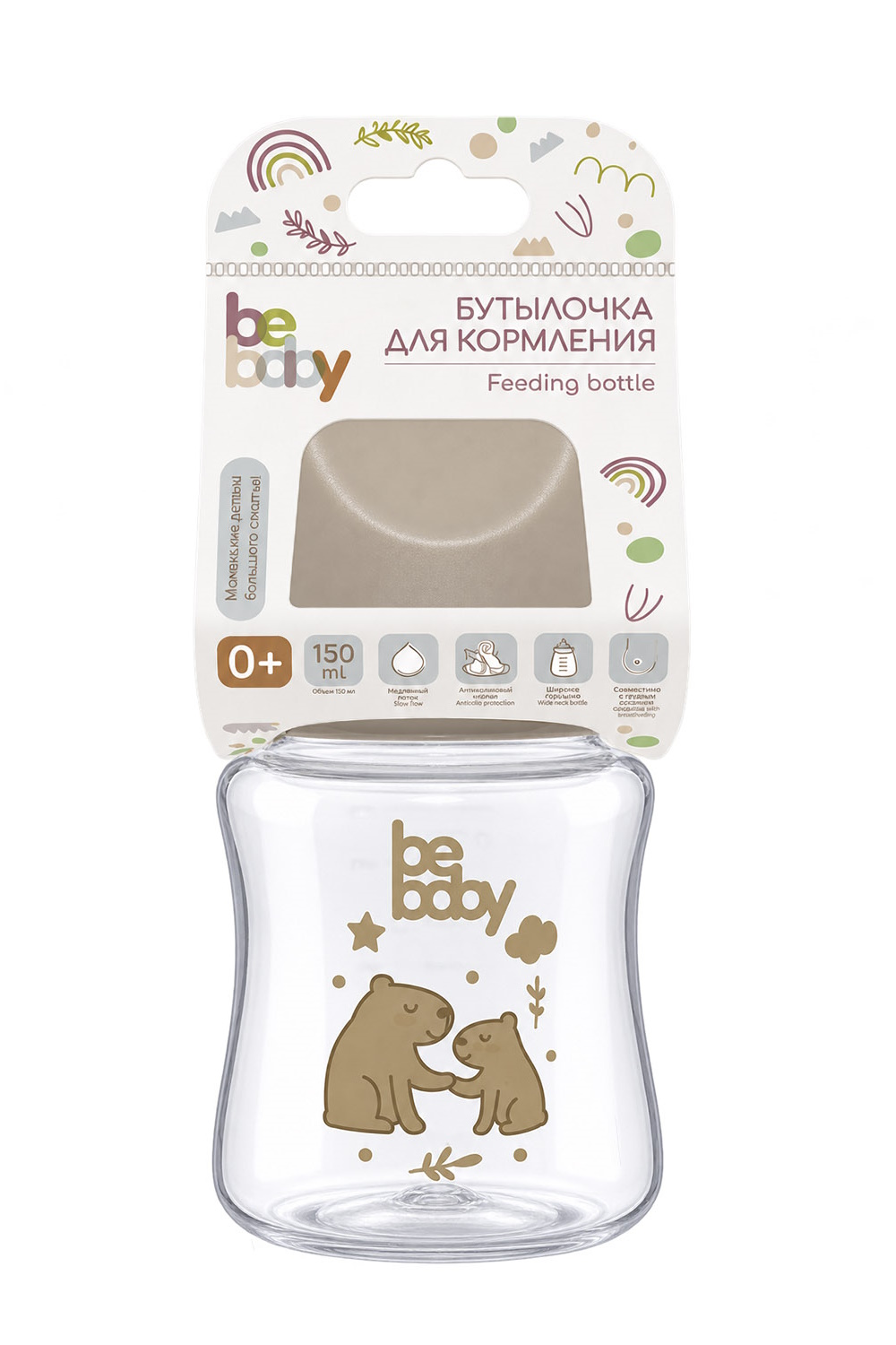 Бутылочка Be Baby 150 мл - фото 6