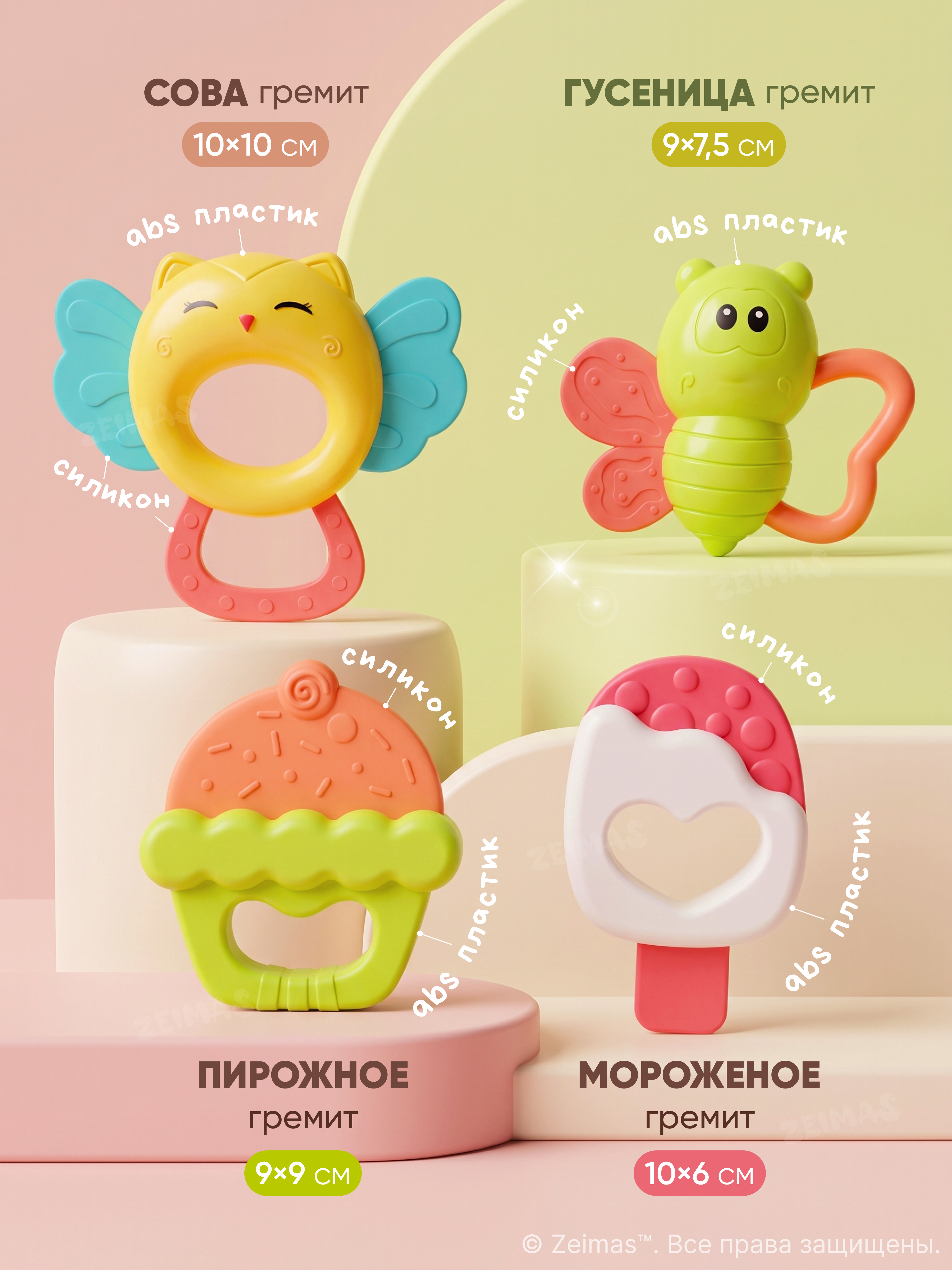 Игрушка Zeimas погремушка 13 игрушек с телефоном - фото 9