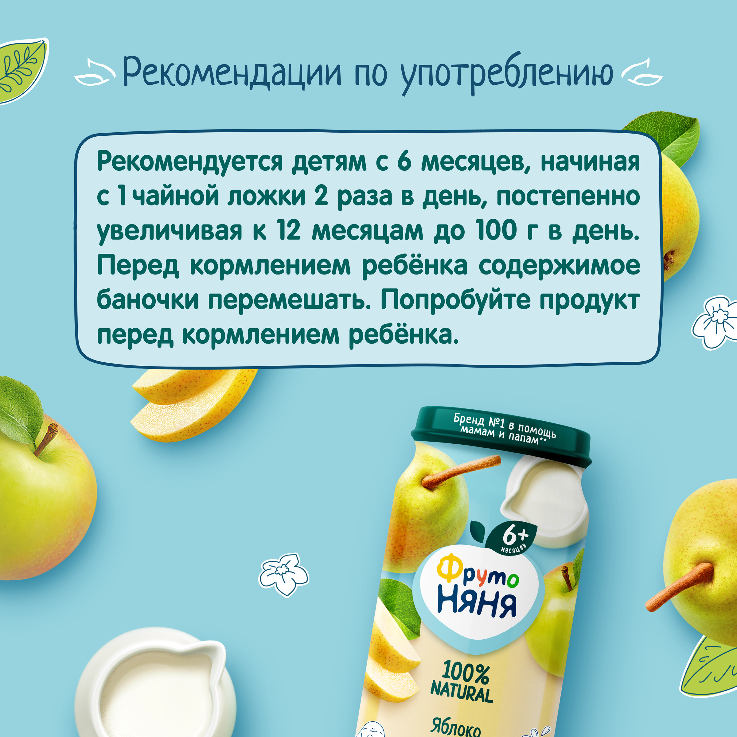 Пюре ФрутоНяня Яблоко-груша-сливки с сахаром с 6 мес 250 г - фото 6