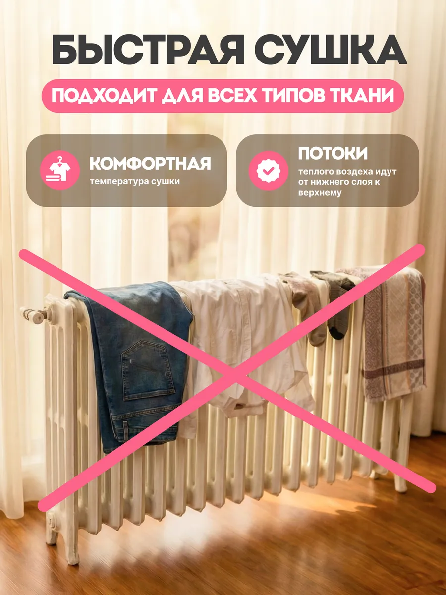 Сушилка для белья HomDoctor - фото 5