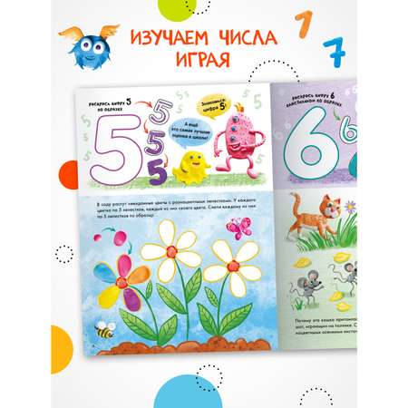 Раскраска МОЗАИКА kids пластилином Числа
