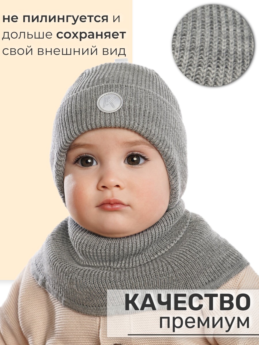 Шапка и снуд ПриКиндер U-Sp232988 Цвет: Светло-серый - фото 7