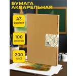 Художественная бумага, папка для рисования, ватман Лисса Принт для акварели 100 лист.