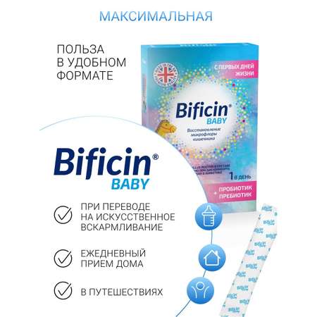 Синбиотик Bificin Вaby БАД к пище