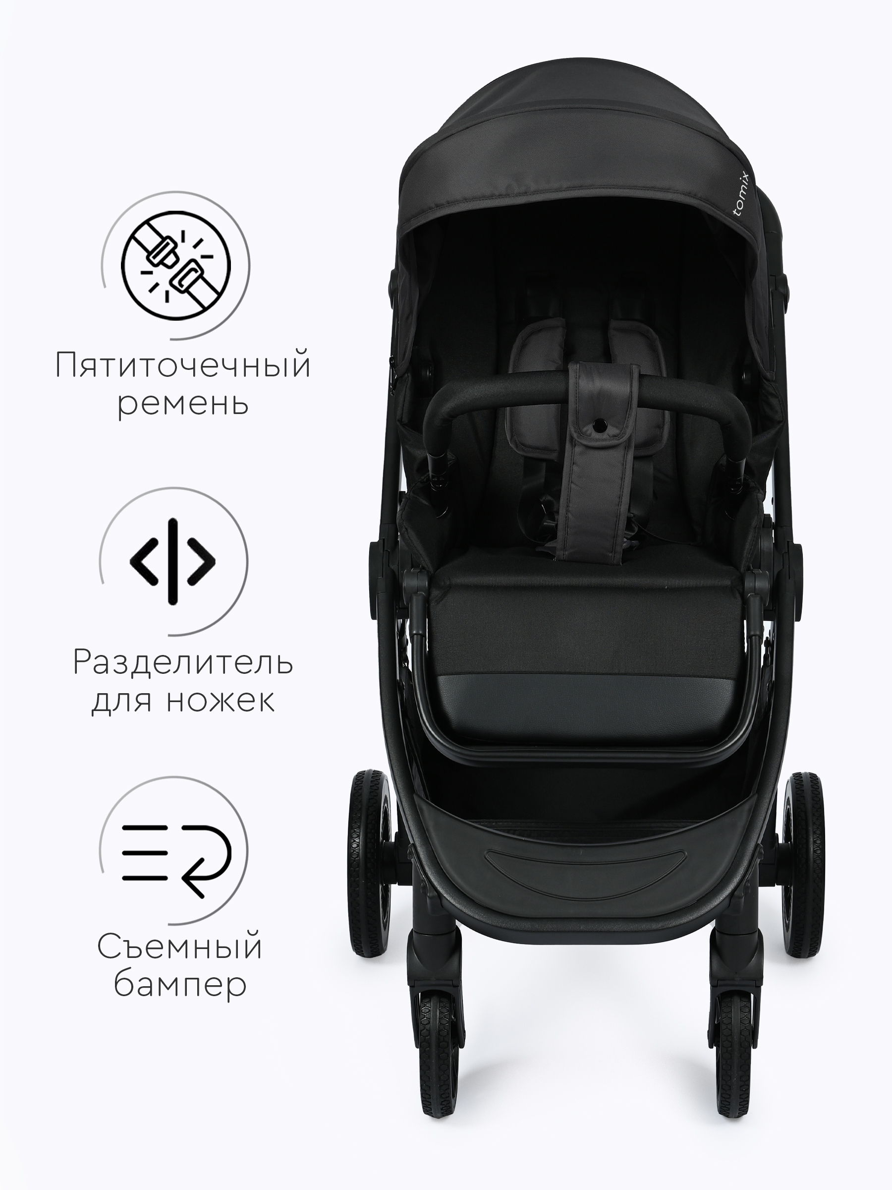 Коляска 2в1 Tomix Walker черный - фото 9
