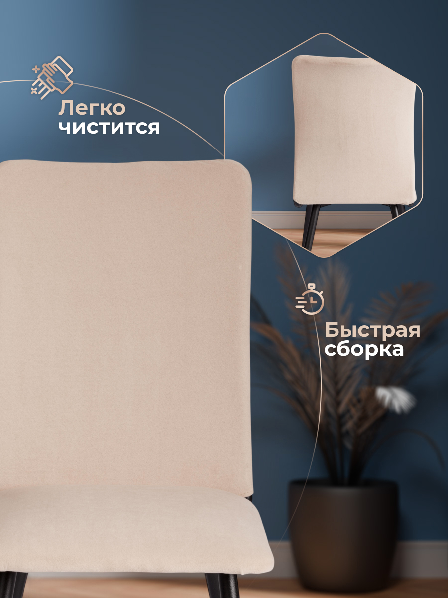 Стул TETCHAIR La Rousse велюр, бежевый - фото 7