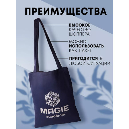 Сумка MAGIE academie шоппер