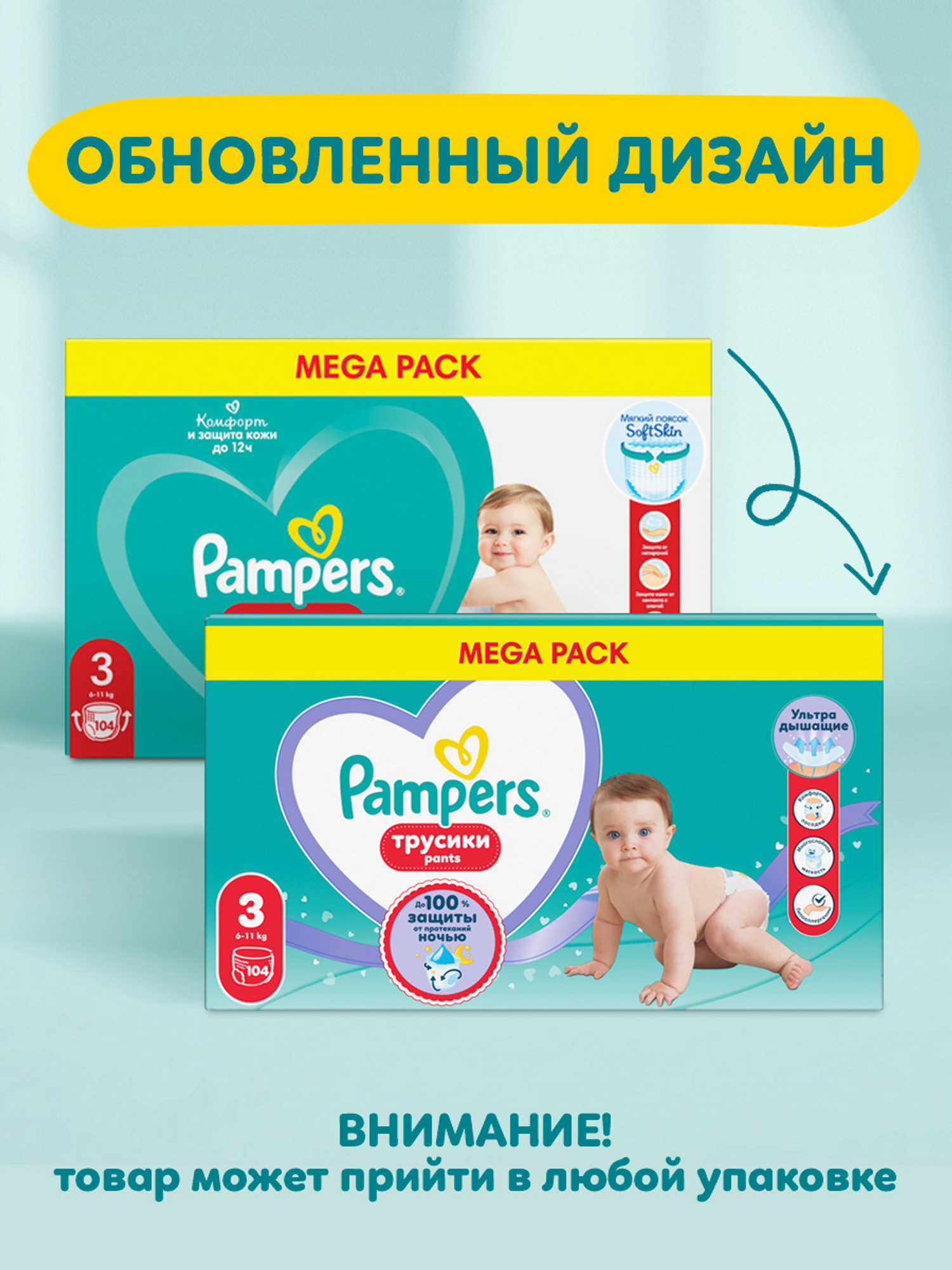 Трусики Pampers Pants 3 (6-11 кг) 104 шт. - фото 3
