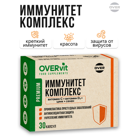 Комплекс витаминов OVER для поддержания иммунитета С+D+Цинк+Селен 30 капсул