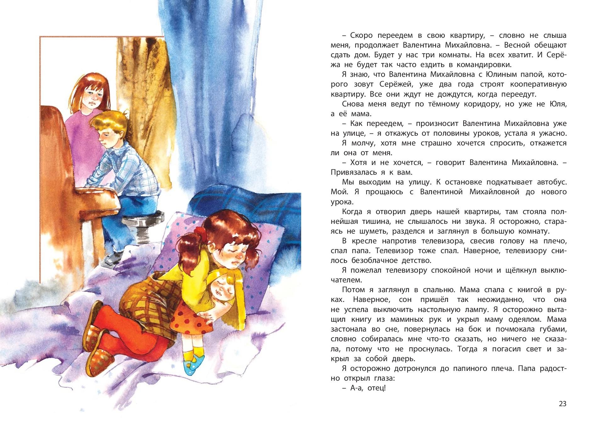 Книга ЭНАС-КНИГА Как я был вундеркиндом - фото 3