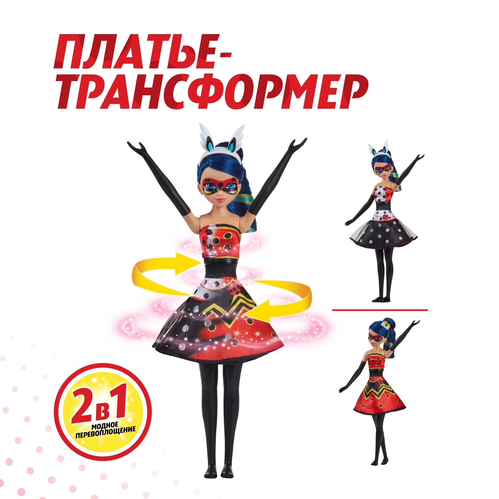 Кукла модельная Леди Баг и Супер Кот Леди Баг крутящемся платье NEW высота 27 см 50417 - фото 2