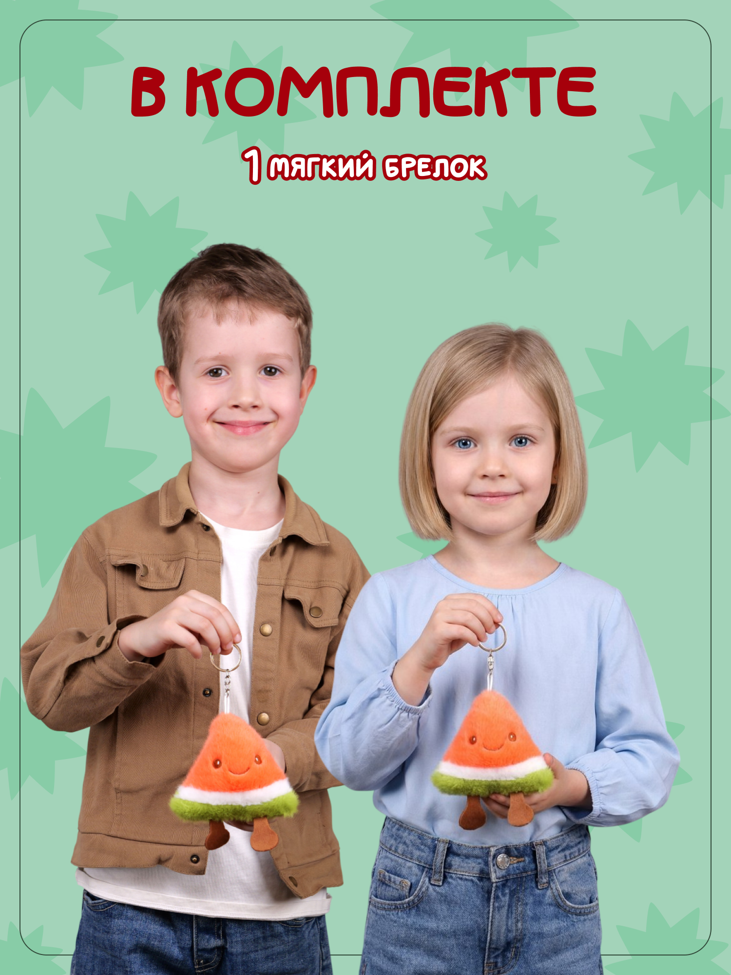 Брелок Snuggles Арбуз - фото 4