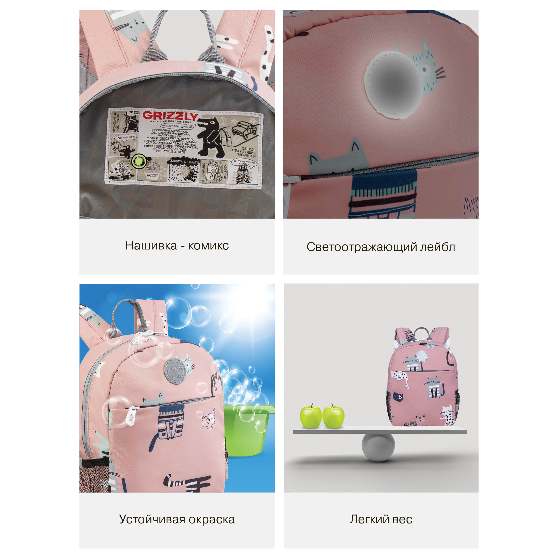 Рюкзак дошкольный Grizzly Кошки - фото 14