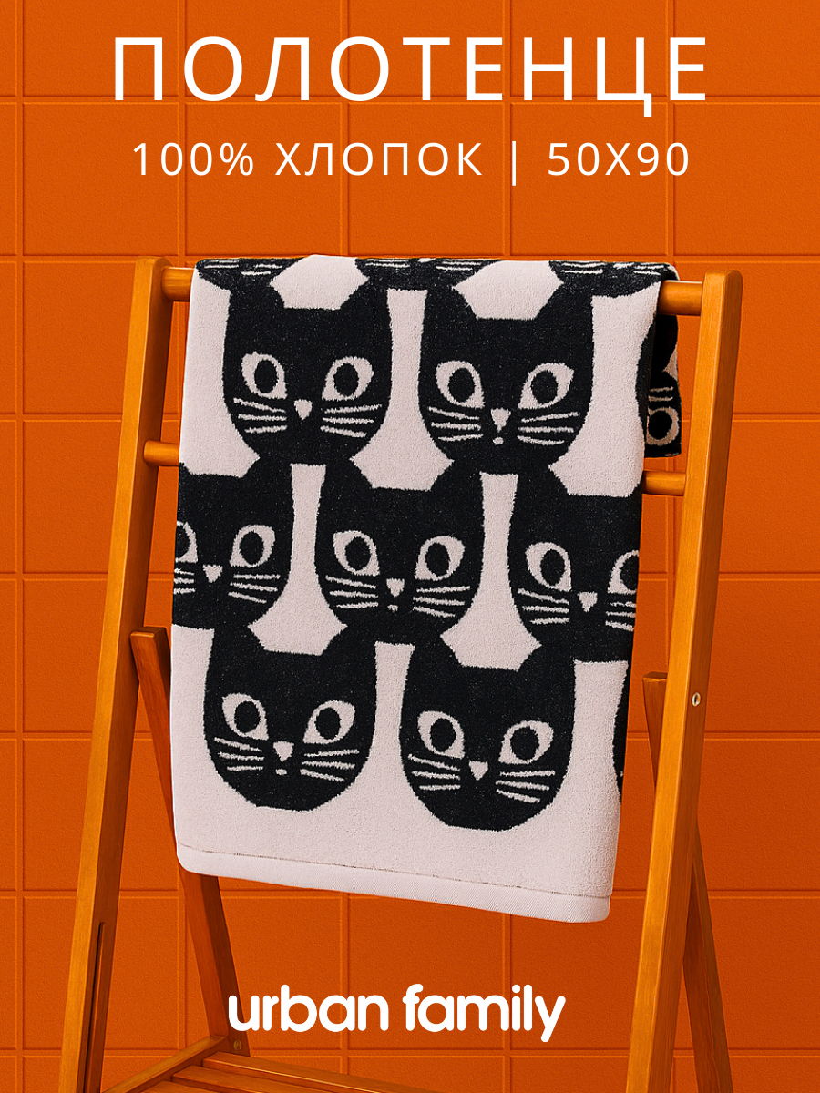 Полотенце Urban Family - фото 1
