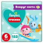 Трусики Pampers Pants 6 (15+ кг) 132 шт.
