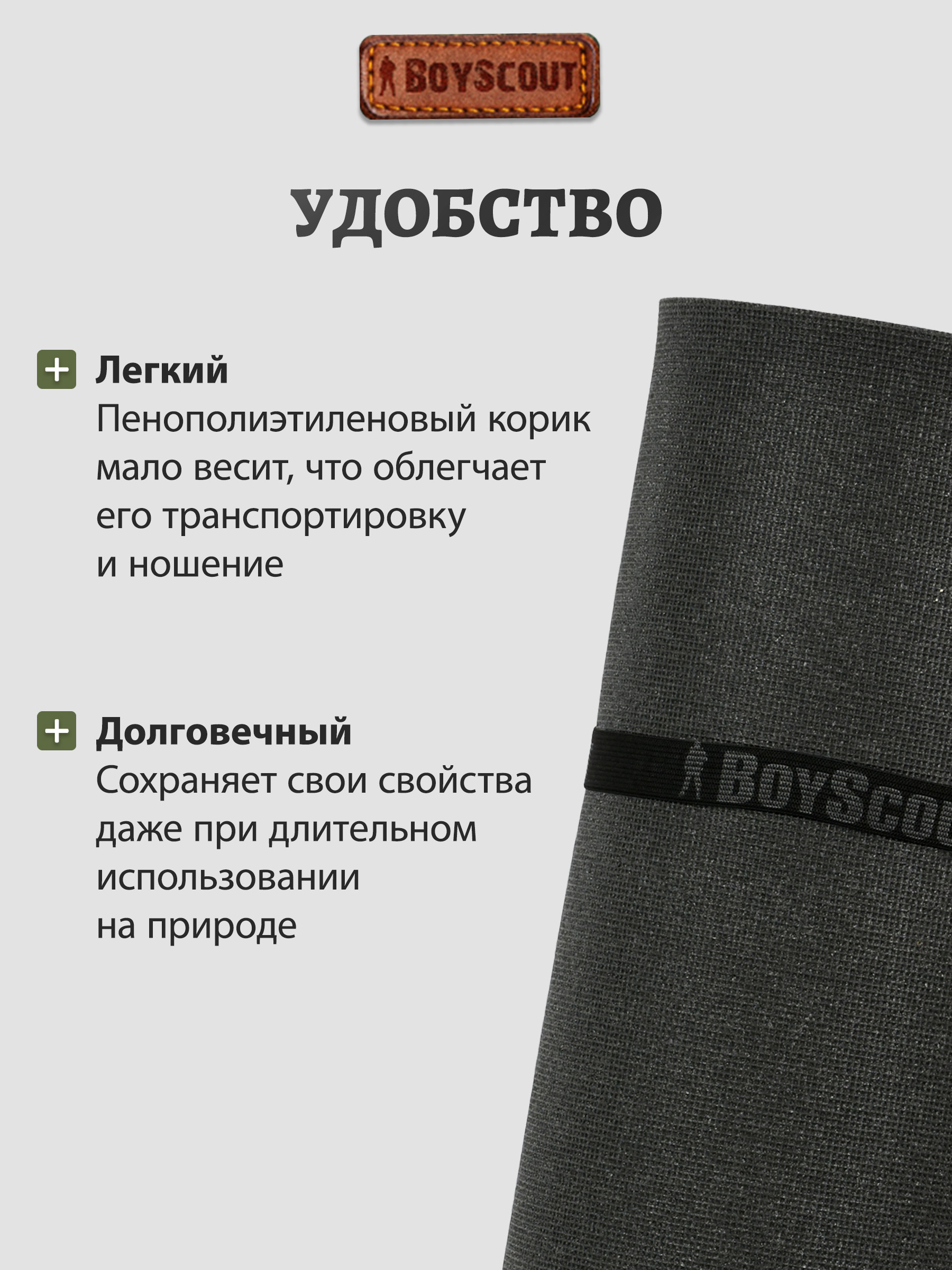 Коврик туристический BoyScout Коврик туристический - фото 3