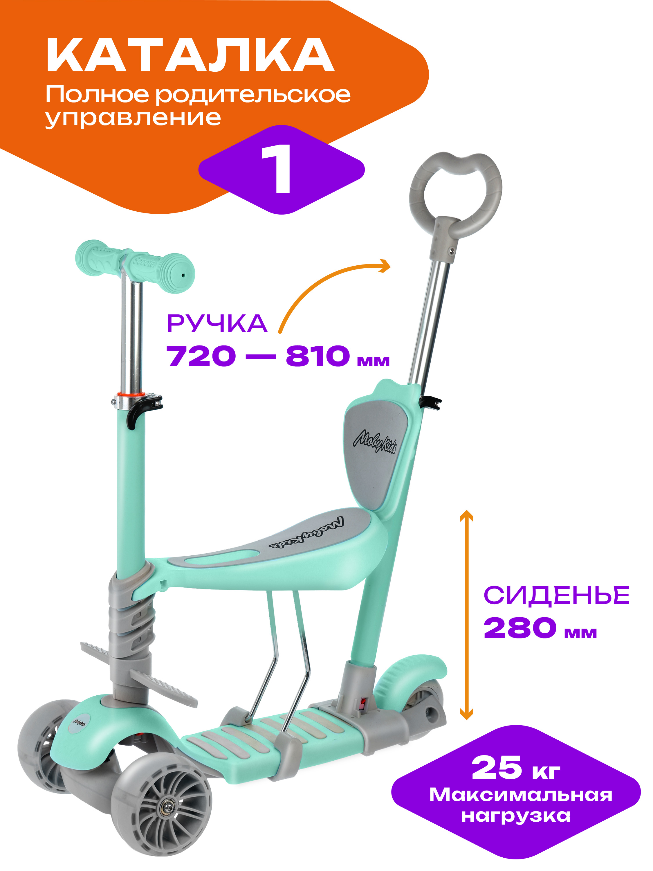 Самокат Moby kids трехколесный - фото 3