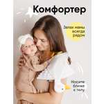 Комфортер МЯКИШИ Игрушка мягконабивная Гусёнок