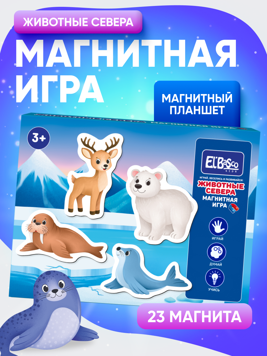 Настольная игра El BascoKids Животные севера - фото 1