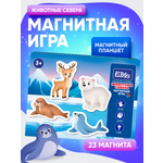 Настольная игра El BascoKids Животные севера